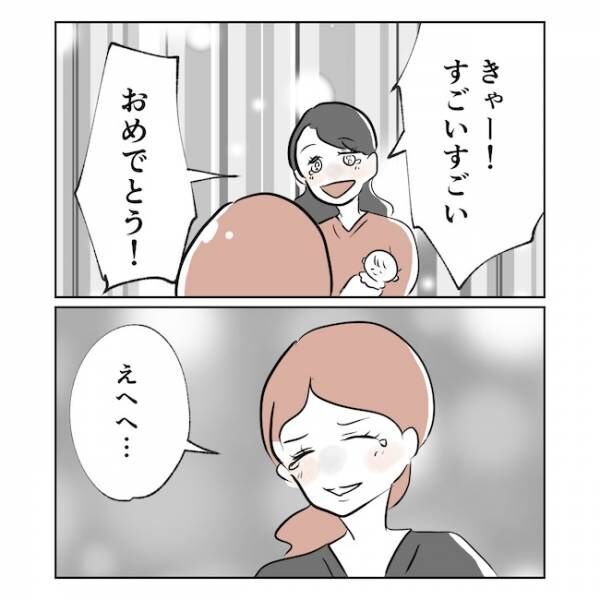 産後の妻が別人です10話