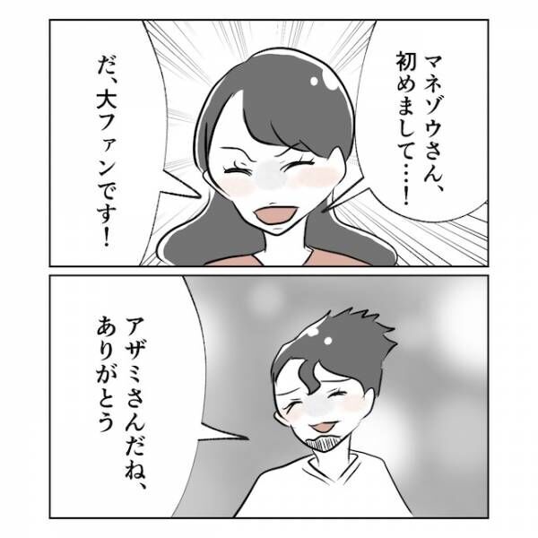 産後の妻が別人です10話