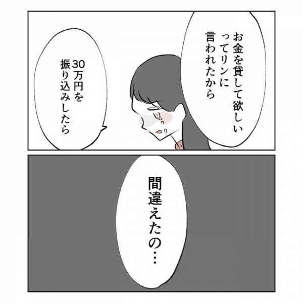 産後の妻が別人です11話