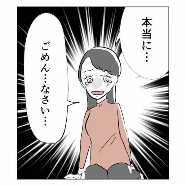 「30万友だちに貸したら…」妻が特大ミスをやらかした！涙するワケに夫絶句…＜産後の妻が別人です＞