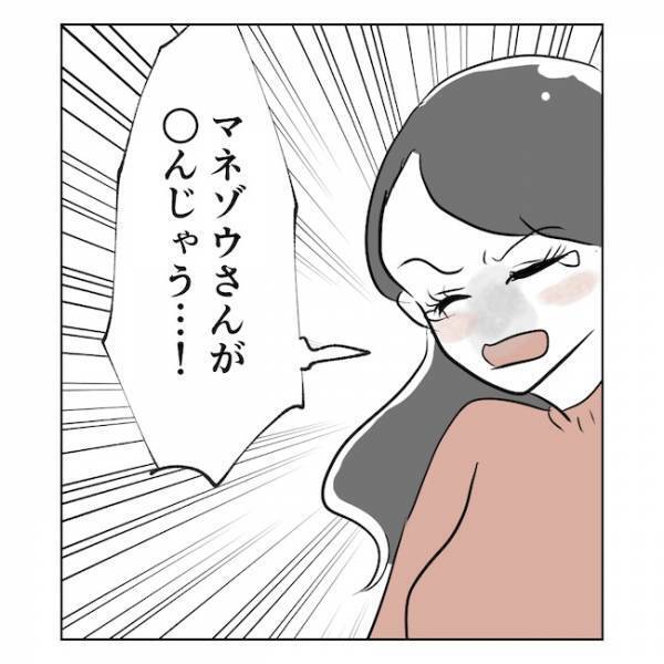 「30万友だちに貸したら…」妻が特大ミスをやらかした！涙するワケに夫絶句…＜産後の妻が別人です＞