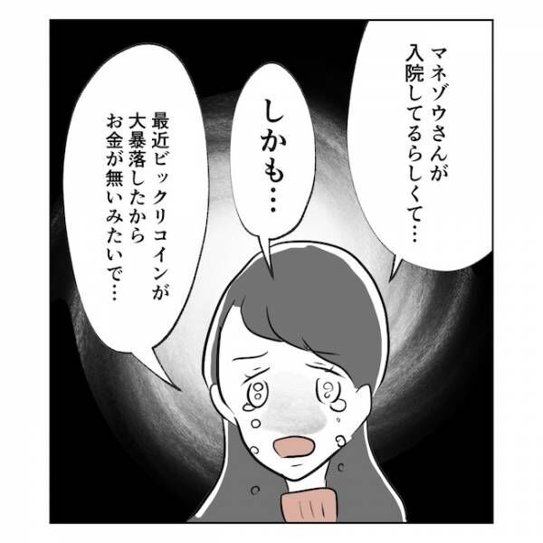 産後の妻が別人です11話