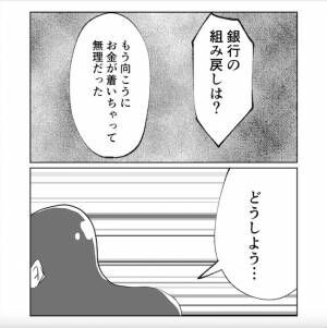 産後の妻が別人です11話