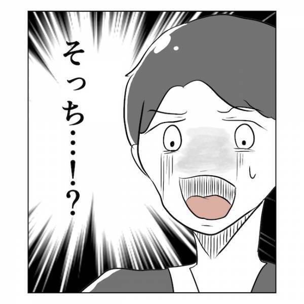 「30万友だちに貸したら…」妻が特大ミスをやらかした！涙するワケに夫絶句…＜産後の妻が別人です＞