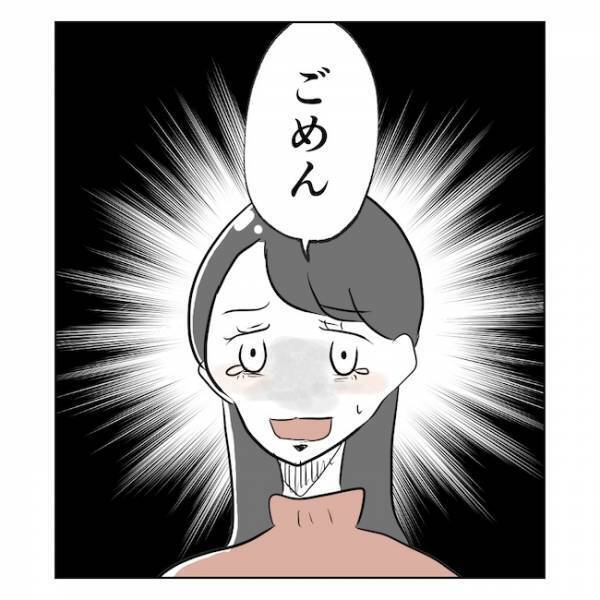 「30万友だちに貸したら…」妻が特大ミスをやらかした！涙するワケに夫絶句…＜産後の妻が別人です＞