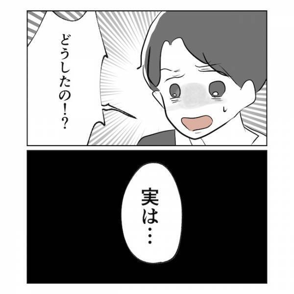 「30万友だちに貸したら…」妻が特大ミスをやらかした！涙するワケに夫絶句…＜産後の妻が別人です＞