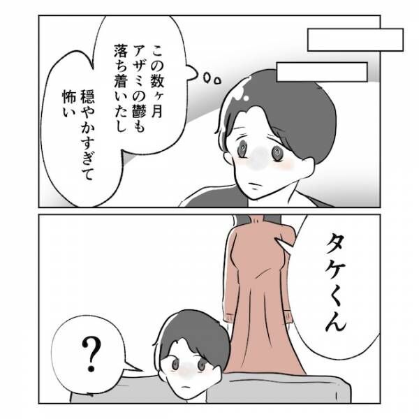 産後の妻が別人です11話