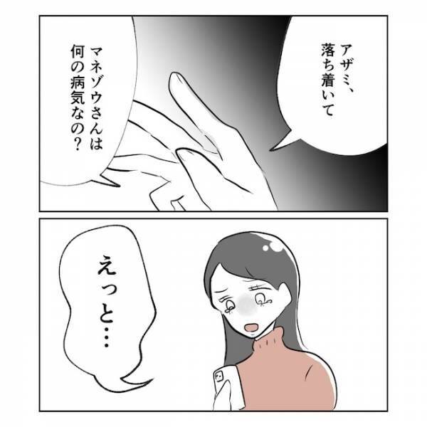 産後の妻が別人です12話