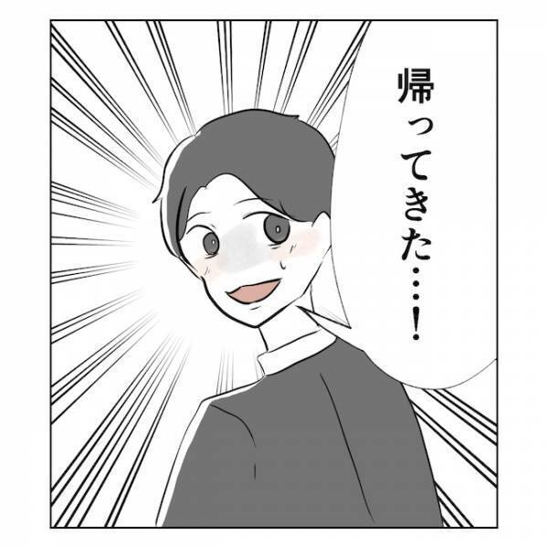 家出した妻が警察と帰宅…家出中の行動を聞いてゾッ！理由を聞くと… ＜産後の妻が別人です＞