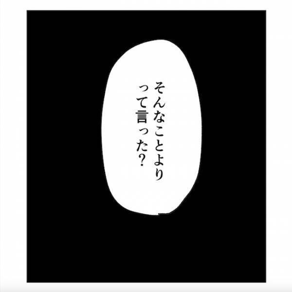 家出した妻が警察と帰宅…家出中の行動を聞いてゾッ！理由を聞くと… ＜産後の妻が別人です＞