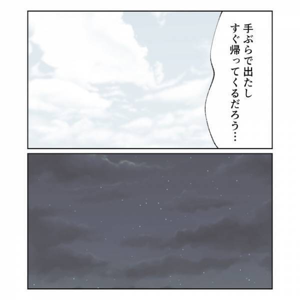 家出した妻が警察と帰宅…家出中の行動を聞いてゾッ！理由を聞くと… ＜産後の妻が別人です＞