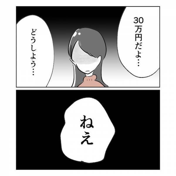 家出した妻が警察と帰宅…家出中の行動を聞いてゾッ！理由を聞くと… ＜産後の妻が別人です＞