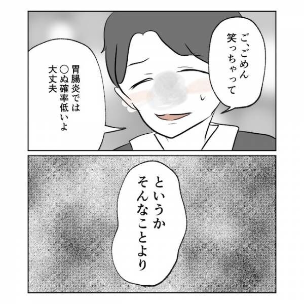 産後の妻が別人です12話