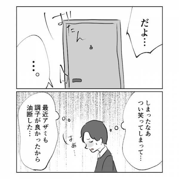 家出した妻が警察と帰宅…家出中の行動を聞いてゾッ！理由を聞くと… ＜産後の妻が別人です＞