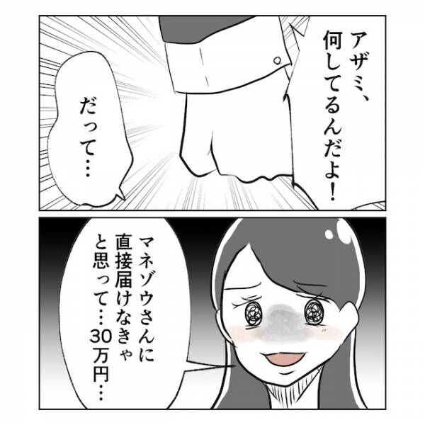 産後の妻が別人です12話