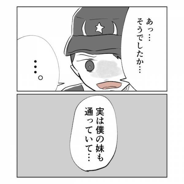 家出した妻が警察と帰宅…家出中の行動を聞いてゾッ！理由を聞くと… ＜産後の妻が別人です＞