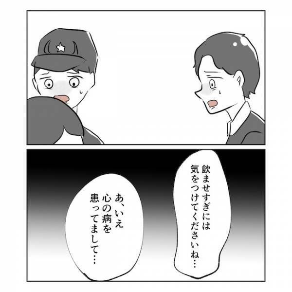 家出した妻が警察と帰宅…家出中の行動を聞いてゾッ！理由を聞くと… ＜産後の妻が別人です＞