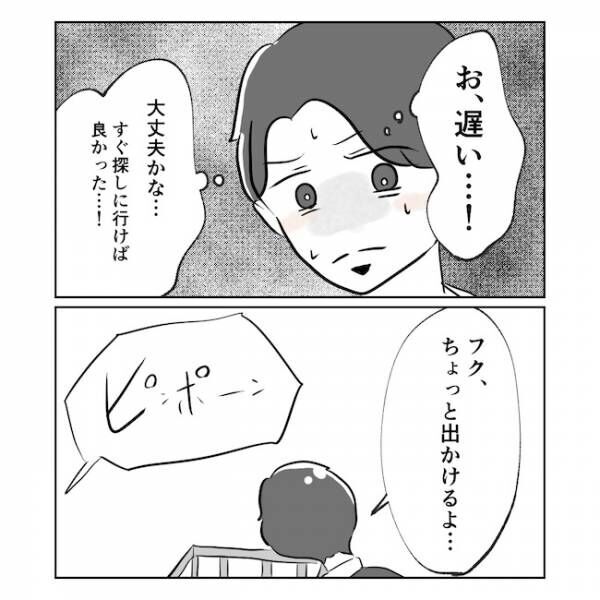 産後の妻が別人です12話