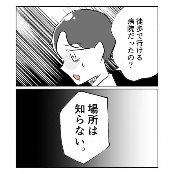 産後の妻が別人です12話