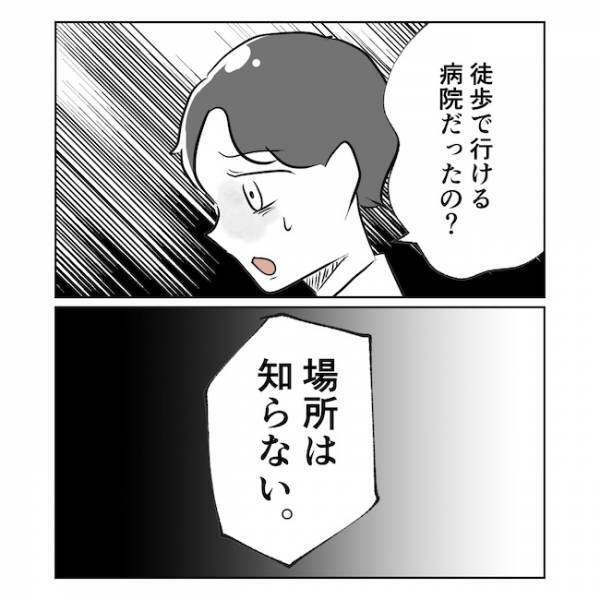 家出した妻が警察と帰宅…家出中の行動を聞いてゾッ！理由を聞くと… ＜産後の妻が別人です＞