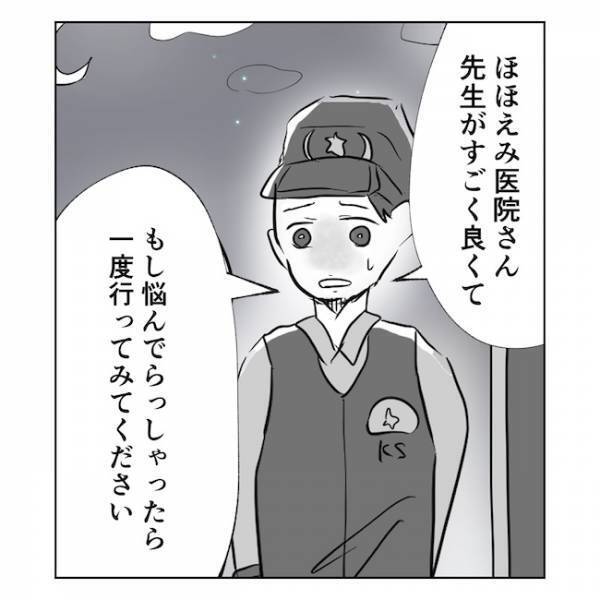 家出した妻が警察と帰宅…家出中の行動を聞いてゾッ！理由を聞くと… ＜産後の妻が別人です＞