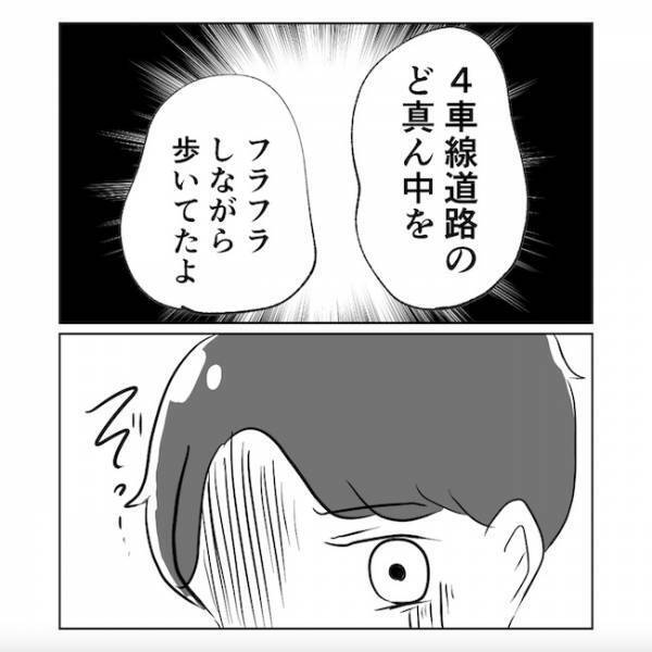 家出した妻が警察と帰宅…家出中の行動を聞いてゾッ！理由を聞くと… ＜産後の妻が別人です＞