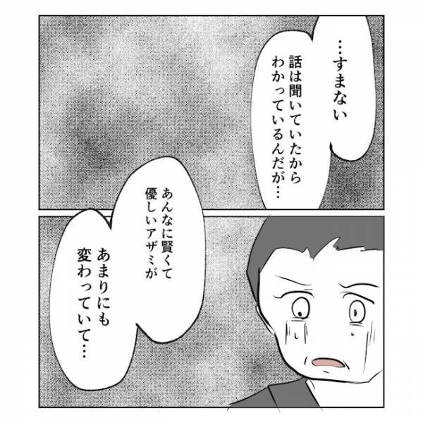 産後の妻が別人です13話