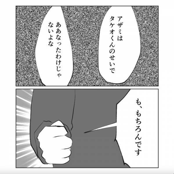 まるで別人になった妻→「君のせいか？」ショックを隠せない義父は…＜産後の妻が別人です＞