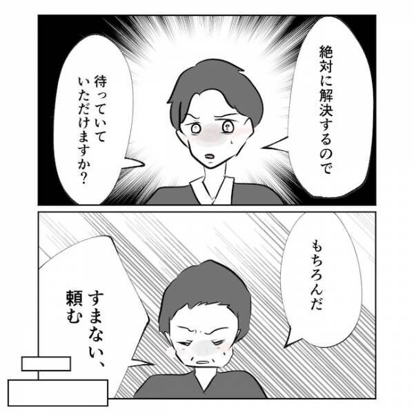 産後の妻が別人です13話