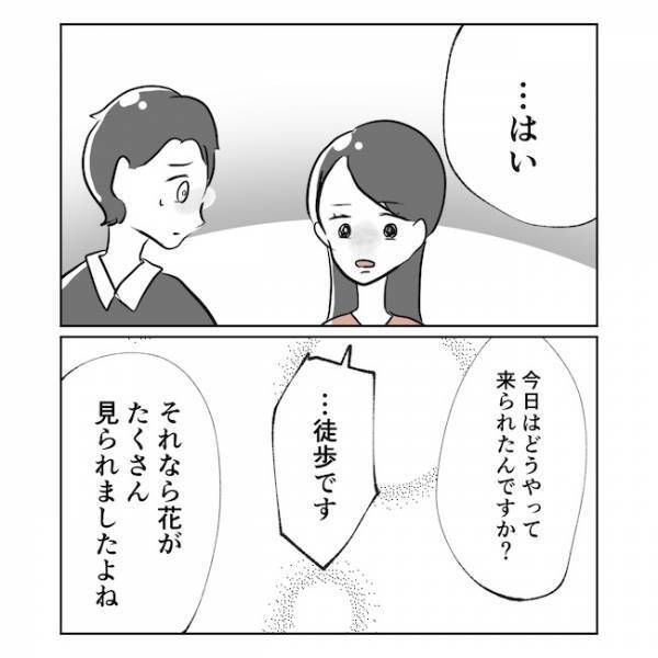 まるで別人になった妻→「君のせいか？」ショックを隠せない義父は…＜産後の妻が別人です＞
