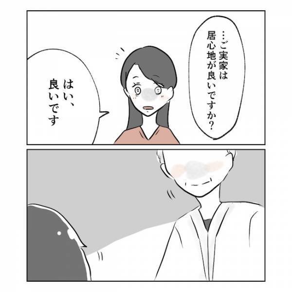 まるで別人になった妻→「君のせいか？」ショックを隠せない義父は…＜産後の妻が別人です＞