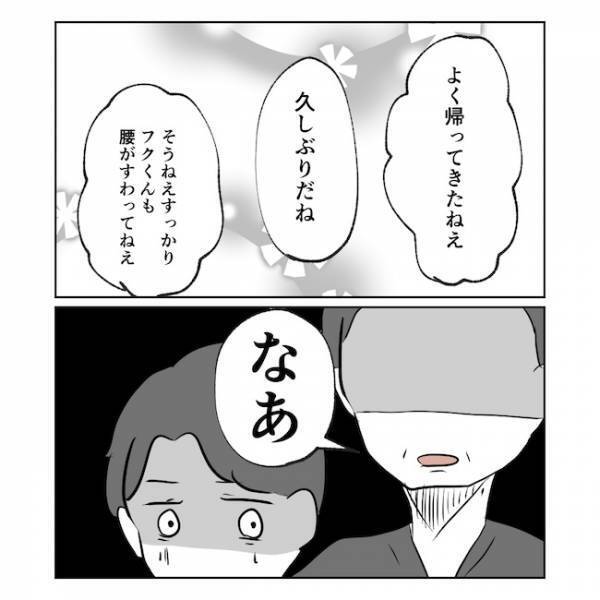 まるで別人になった妻→「君のせいか？」ショックを隠せない義父は…＜産後の妻が別人です＞