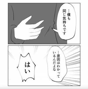 産後の妻が別人です13話