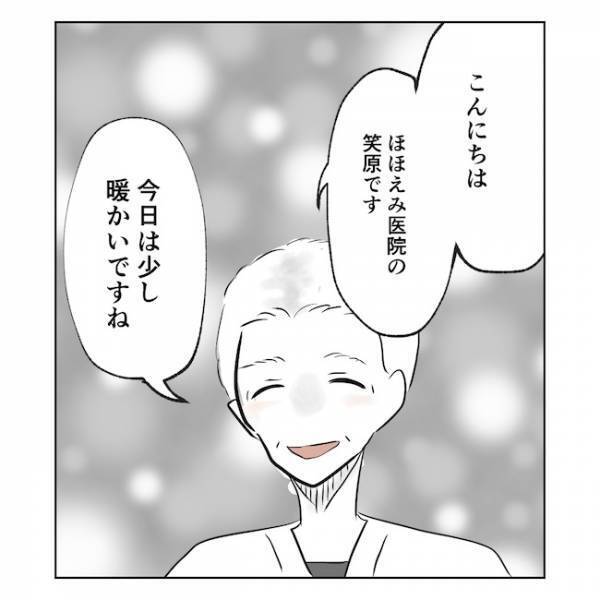 まるで別人になった妻→「君のせいか？」ショックを隠せない義父は…＜産後の妻が別人です＞