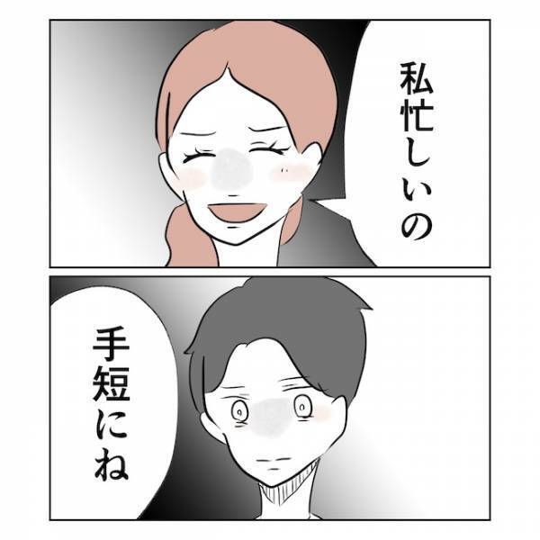 「嘘ついたんだね」妻の友人を呼び出した夫→直接対決の結果は… ＜産後の妻が別人です＞