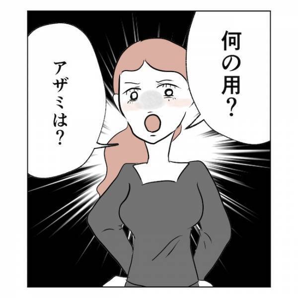 「嘘ついたんだね」妻の友人を呼び出した夫→直接対決の結果は… ＜産後の妻が別人です＞