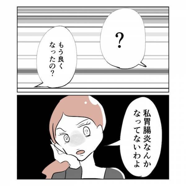 「嘘ついたんだね」妻の友人を呼び出した夫→直接対決の結果は… ＜産後の妻が別人です＞