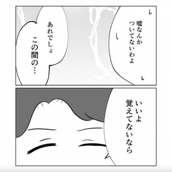 「嘘ついたんだね」妻の友人を呼び出した夫→直接対決の結果は… ＜産後の妻が別人です＞