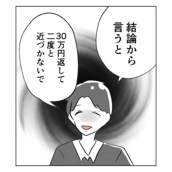 「嘘ついたんだね」妻の友人を呼び出した夫→直接対決の結果は… ＜産後の妻が別人です＞