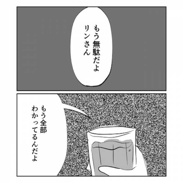 「嘘をついても無駄！」追い詰められた妻の親友がとった思いもよらぬ行動とは?＜産後の妻が別人です＞