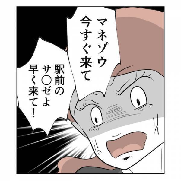 「嘘をついても無駄！」追い詰められた妻の親友がとった思いもよらぬ行動とは?＜産後の妻が別人です＞