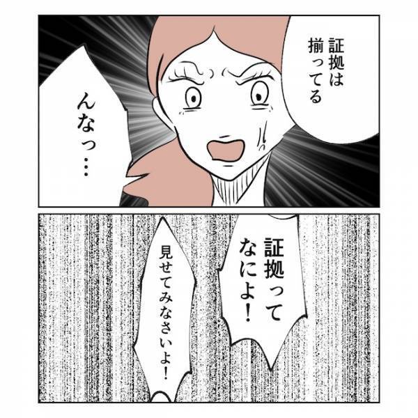 「嘘をついても無駄！」追い詰められた妻の親友がとった思いもよらぬ行動とは?＜産後の妻が別人です＞