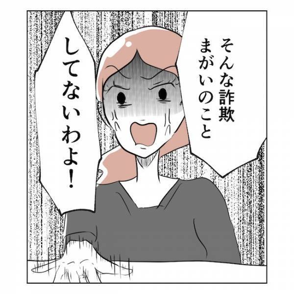 「嘘をついても無駄！」追い詰められた妻の親友がとった思いもよらぬ行動とは?＜産後の妻が別人です＞