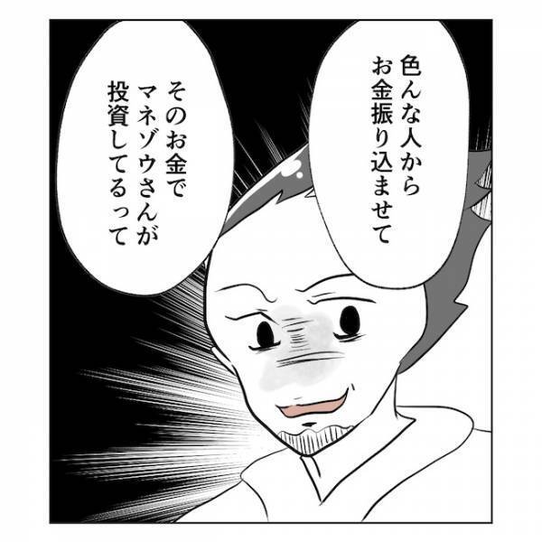 「嘘をついても無駄！」追い詰められた妻の親友がとった思いもよらぬ行動とは?＜産後の妻が別人です＞