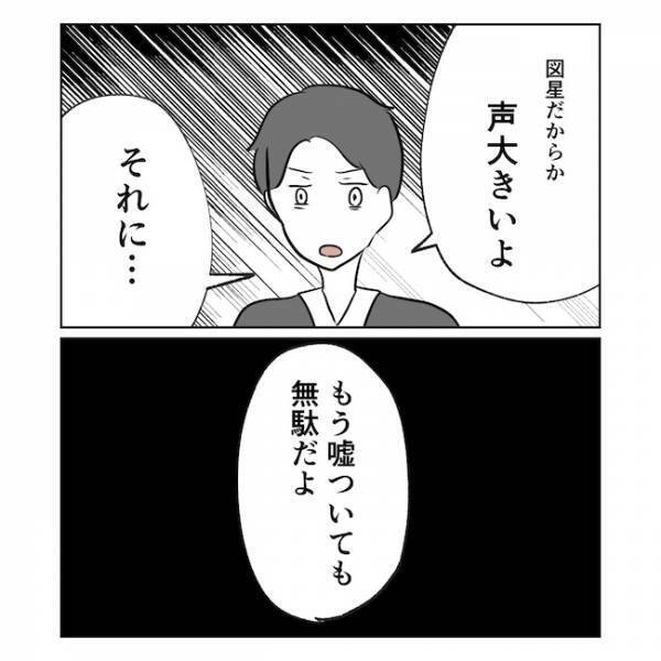 「嘘をついても無駄！」追い詰められた妻の親友がとった思いもよらぬ行動とは?＜産後の妻が別人です＞