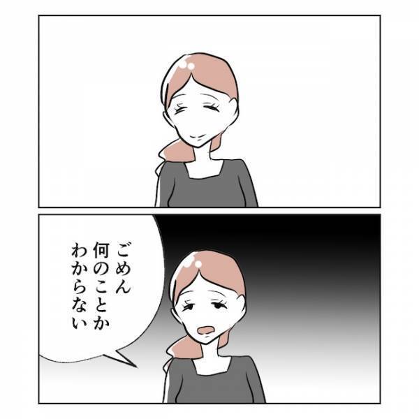 「嘘をついても無駄！」追い詰められた妻の親友がとった思いもよらぬ行動とは?＜産後の妻が別人です＞
