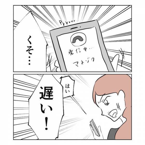 「嘘をついても無駄！」追い詰められた妻の親友がとった思いもよらぬ行動とは?＜産後の妻が別人です＞