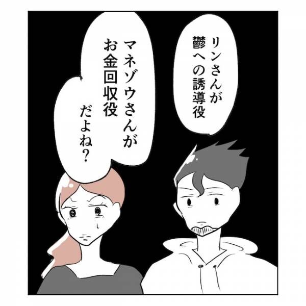 産後の妻が別人です16話