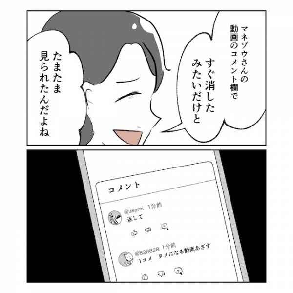 産後の妻が別人です16話