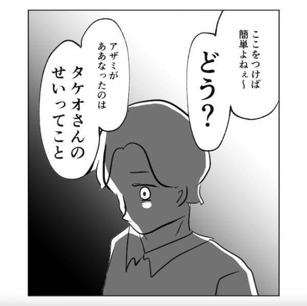 「自分が原因ってわかってる？」妻の親友の衝撃発言！妻をうつにした夫の行動とは…